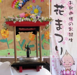 花まつり